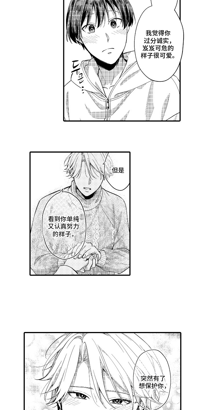 解压处方笺漫画,第21章：考试当天5图