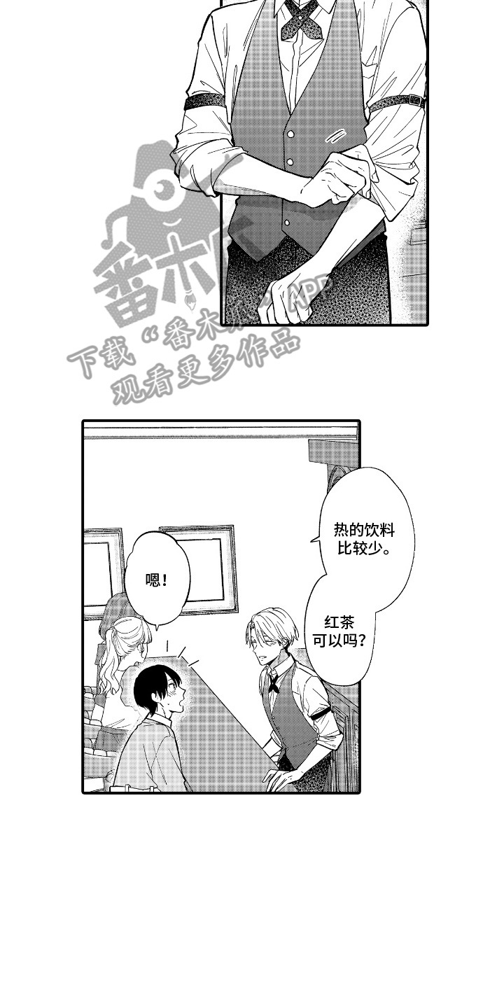 解压处方笺漫画,第1章：复读生4图