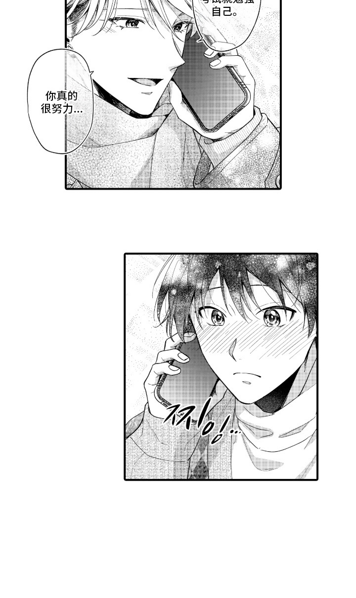 解压处理痘痘黑头漫画,第17章：误会了1图