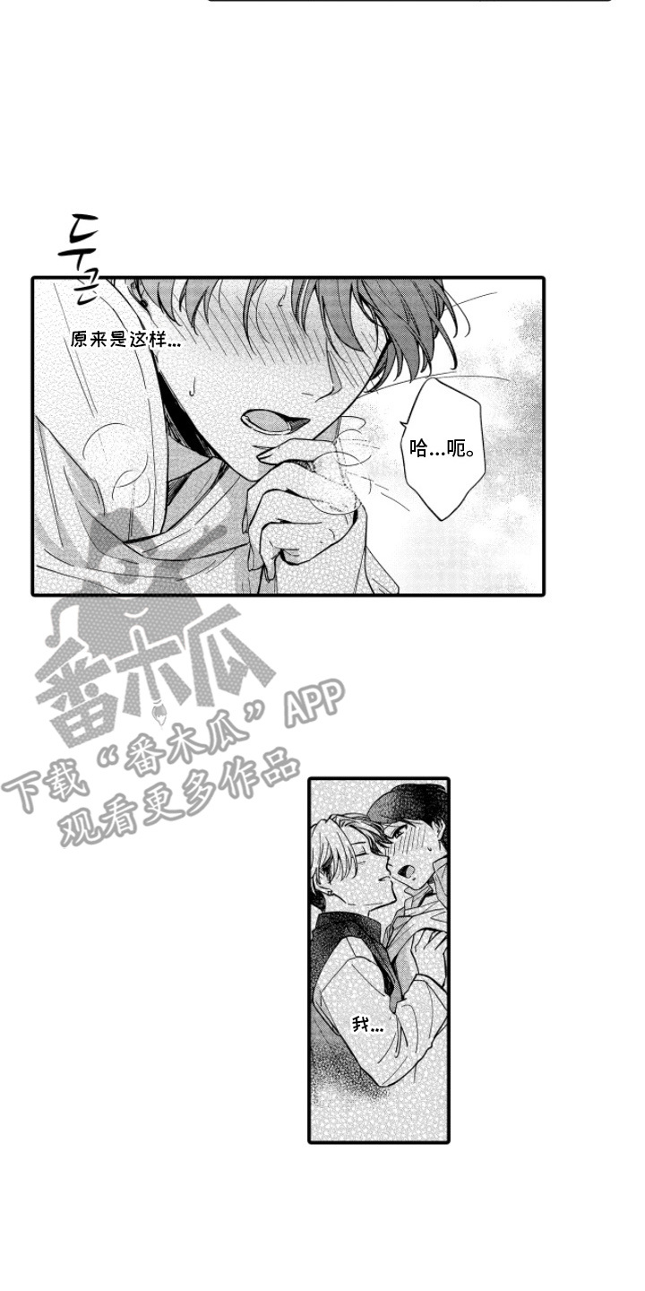 解压锤子通关攻略漫画,第15章：想念4图