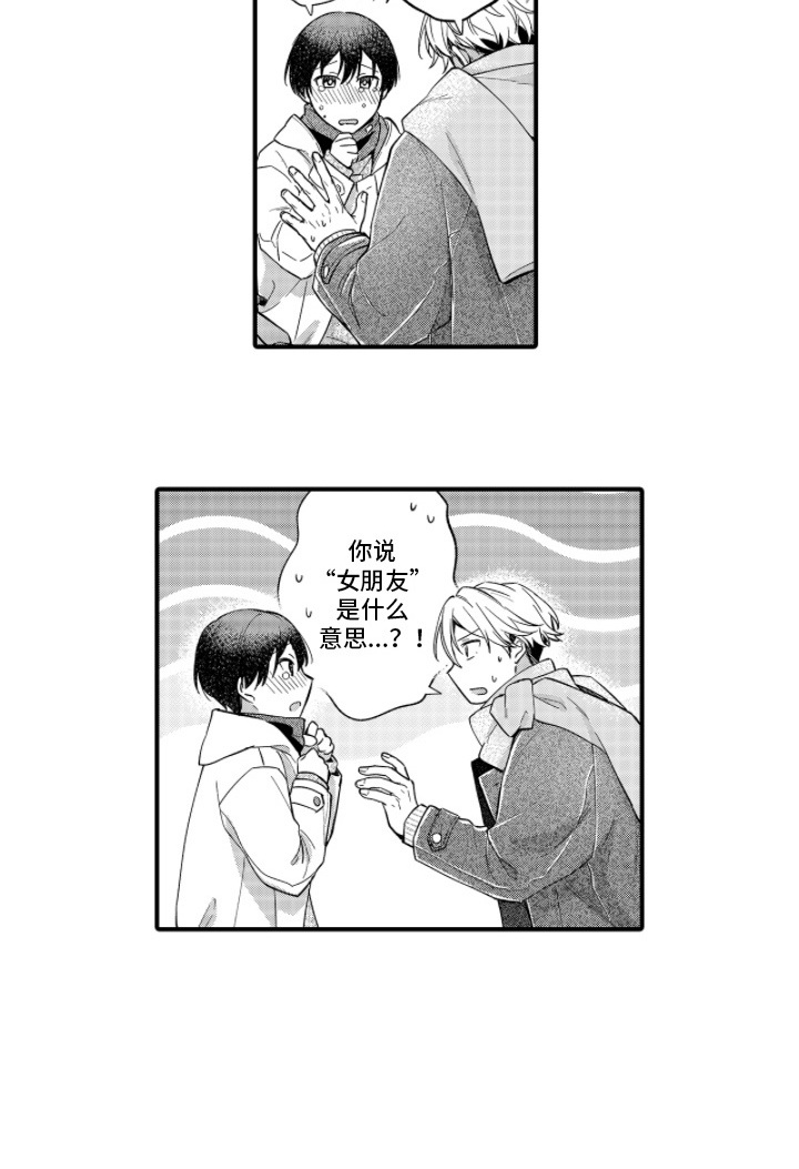 解压锤子通关攻略漫画,第19章：哭诉5图