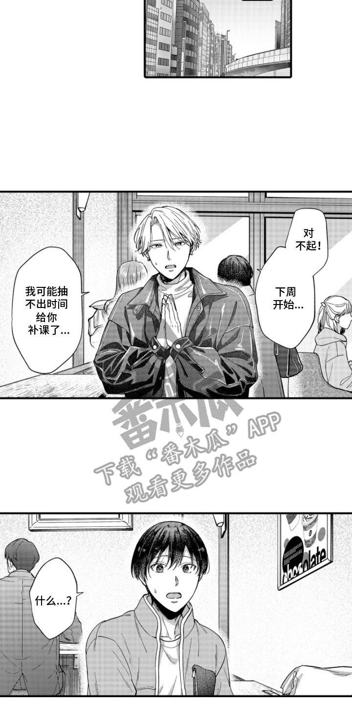 解压锤子通关攻略漫画,第14章：特别的情感4图