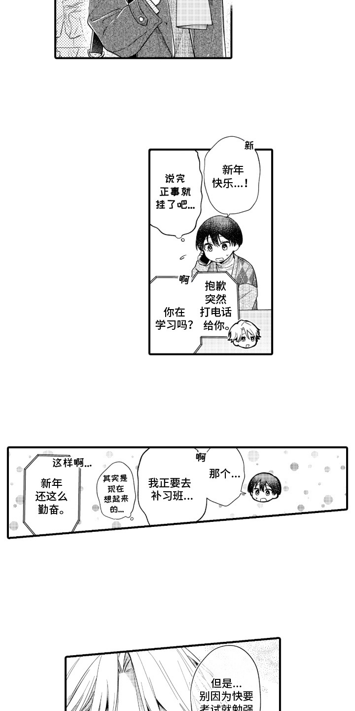 解压处理痘痘黑头漫画,第17章：误会了5图