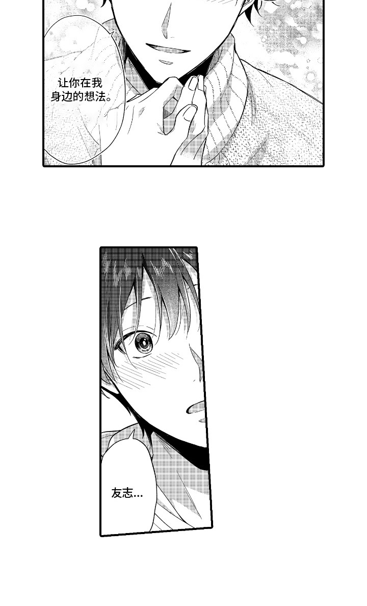 解压处方笺漫画,第21章：考试当天1图