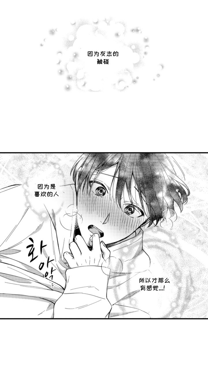 解压锤子通关攻略漫画,第15章：想念5图