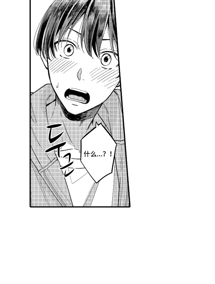 解压处方笺学习神器漫画,第7章： 喜欢的类型5图