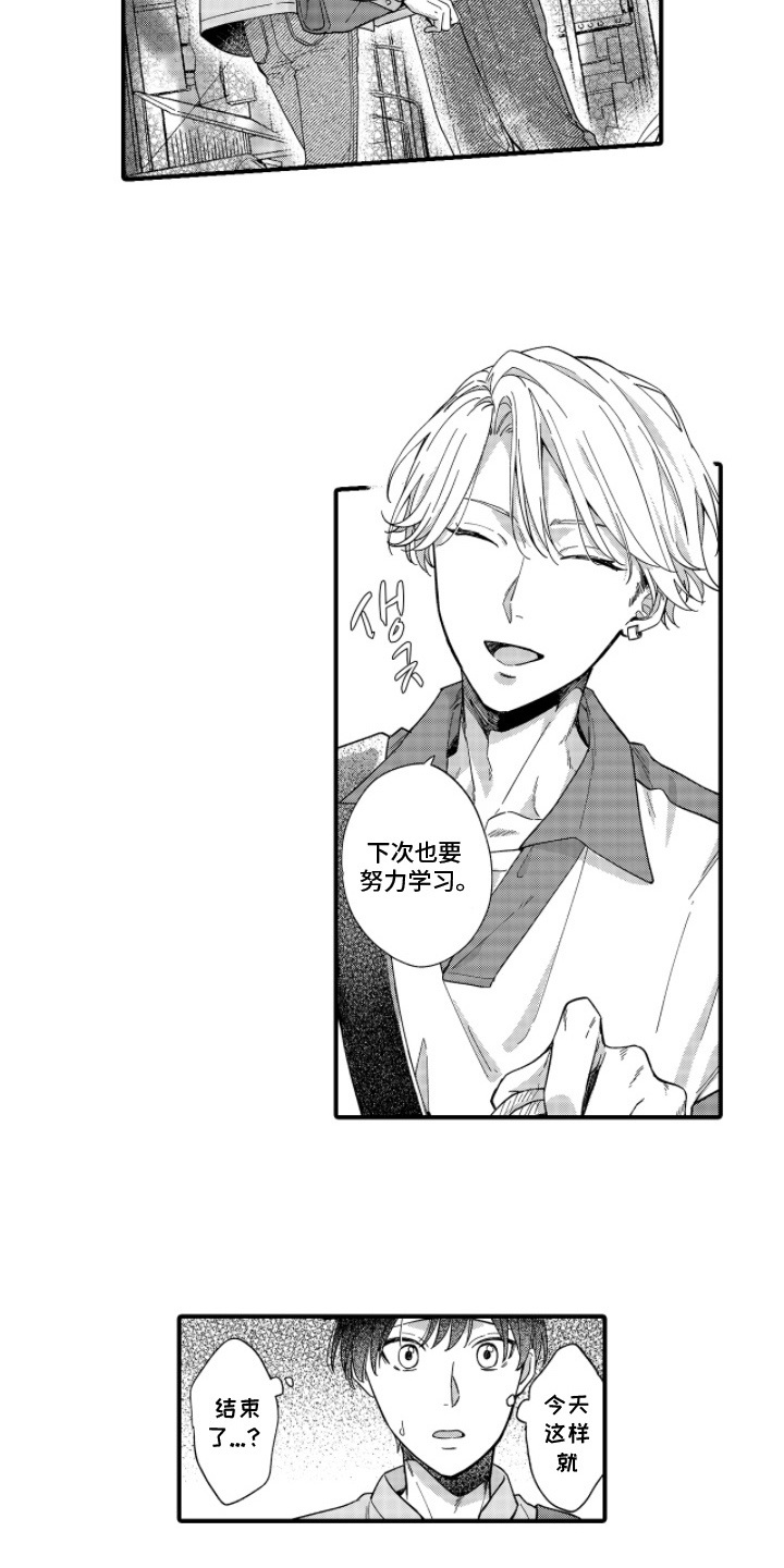 解压锤子通关攻略漫画,第9章：买衣服5图