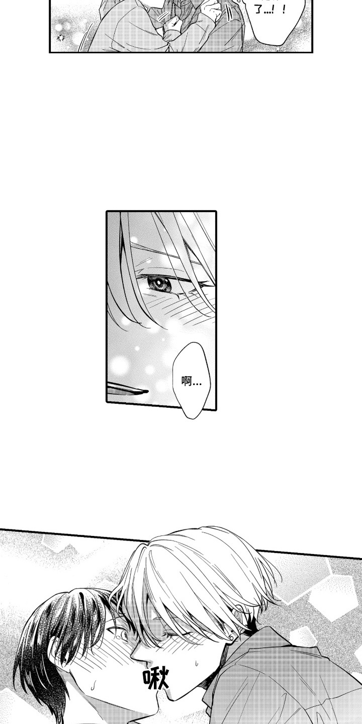 解压锤子通关攻略漫画,第3章：舒缓压力5图