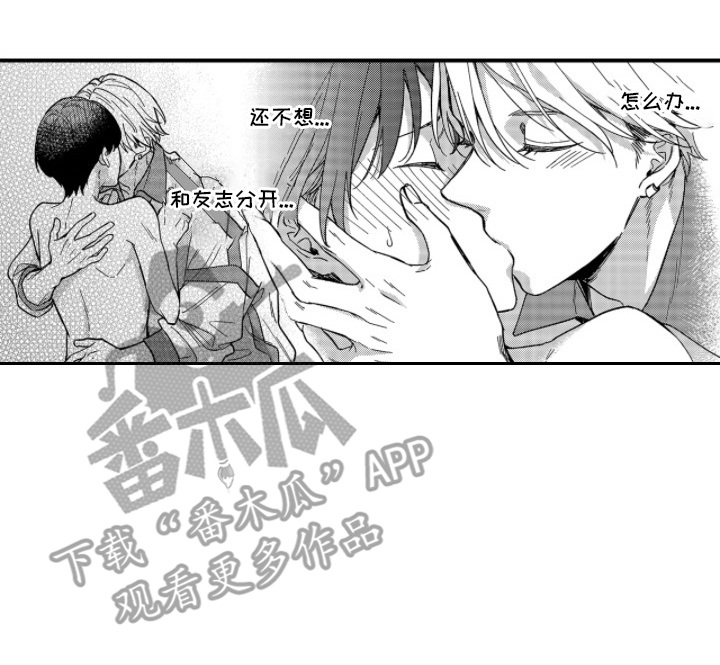 解压药图片漫画,第10章：很可爱4图