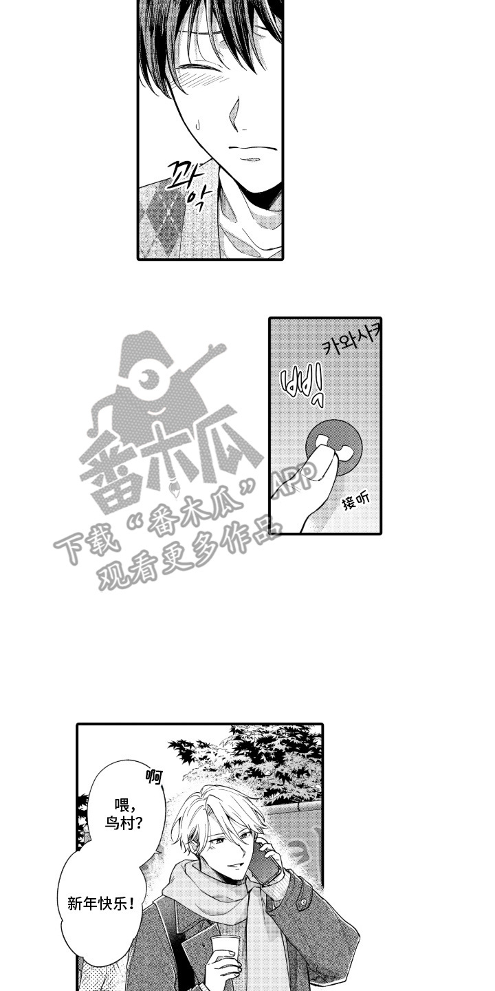 解压处理痘痘黑头漫画,第17章：误会了4图
