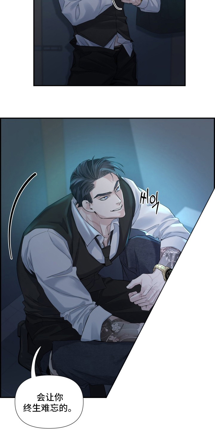 直男误闯黄瓜攻略漫画,第4章：抓紧办事2图