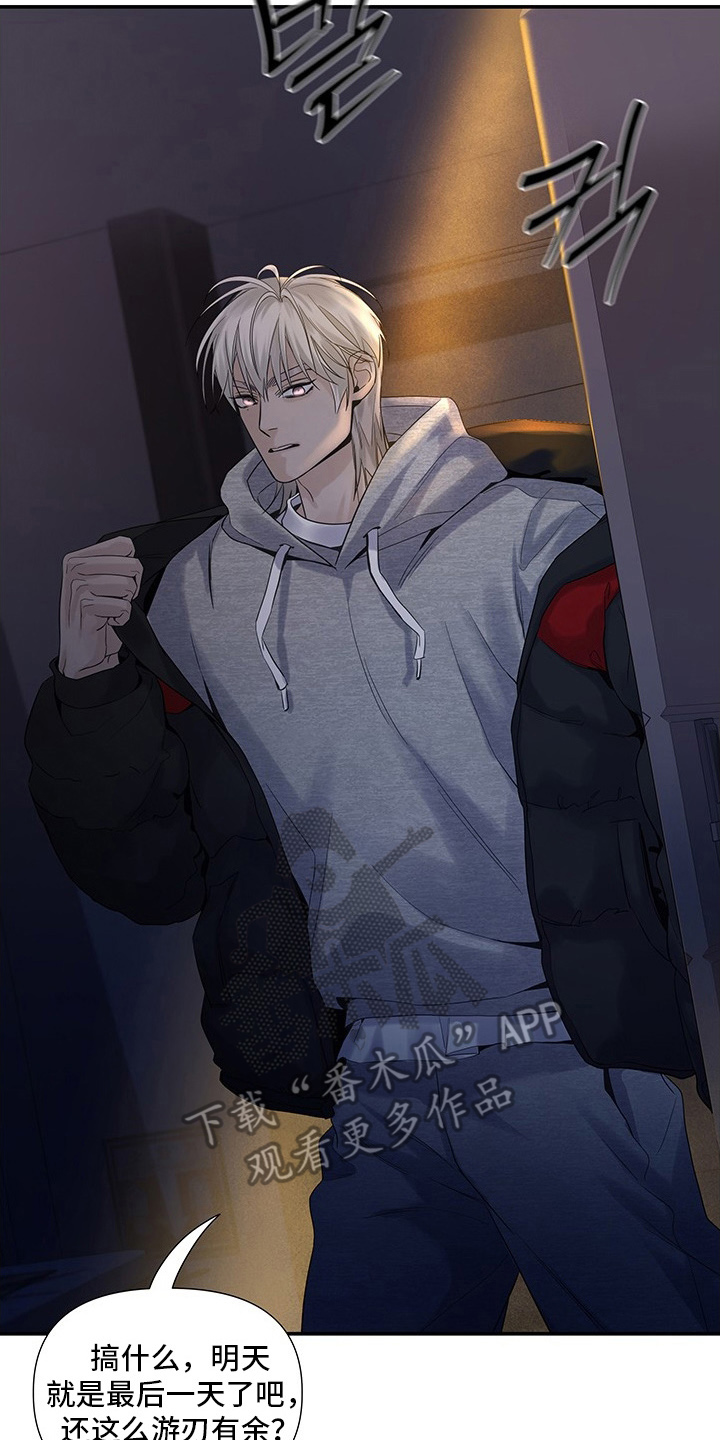 直男误闯黄瓜攻略漫画,第11章：会来吗4图