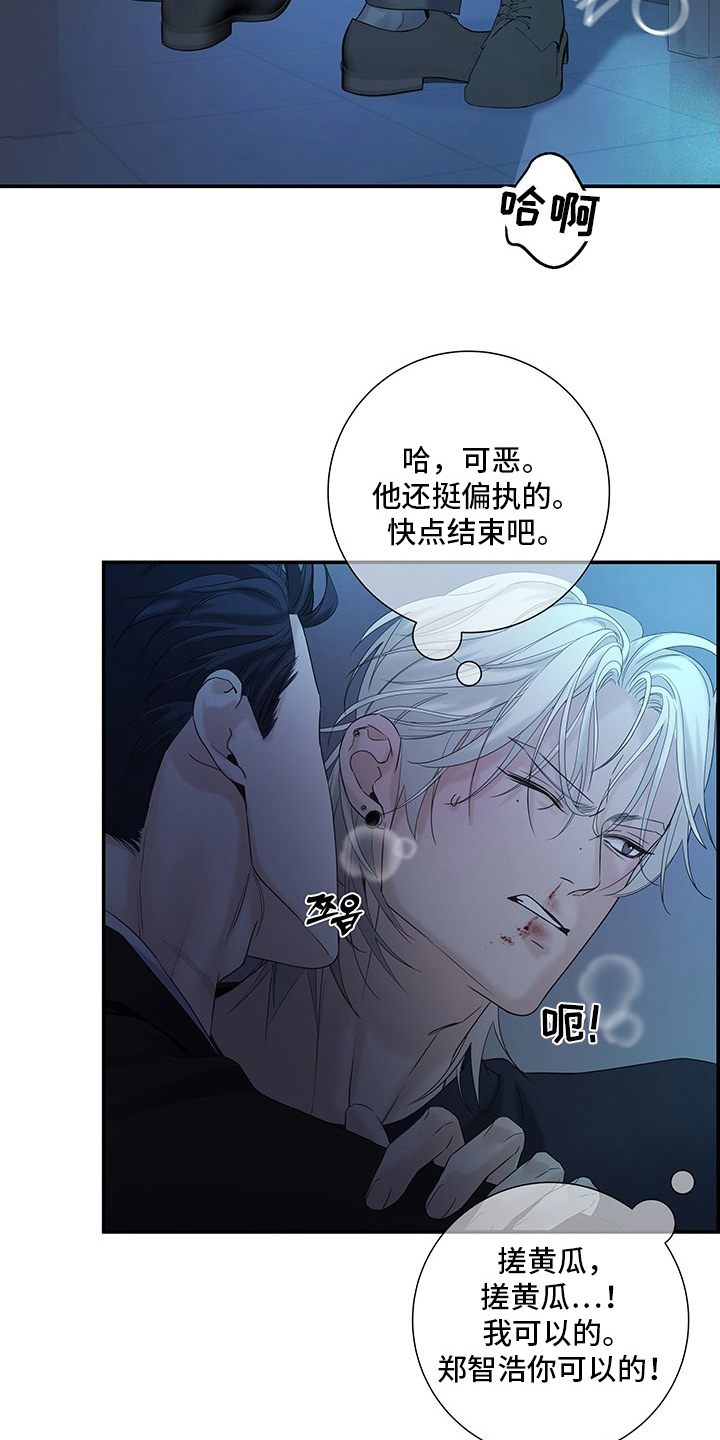 直男误闯黄瓜攻略漫画,第3章：这不对吧5图