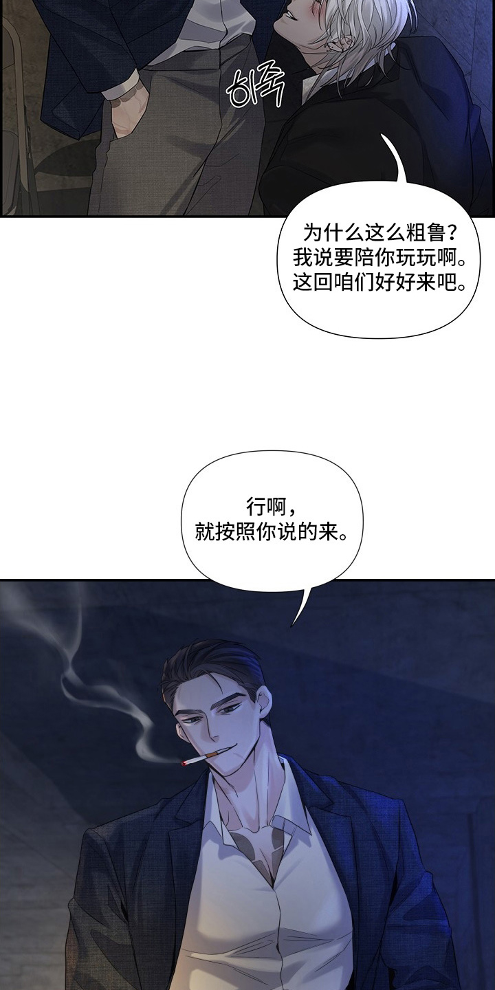 直男误闯黄瓜攻略漫画,第7章：按你说的来5图