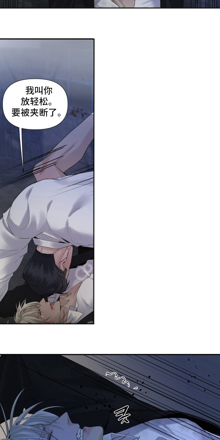 直男误闯黄瓜攻略漫画,第9章：没开玩笑5图