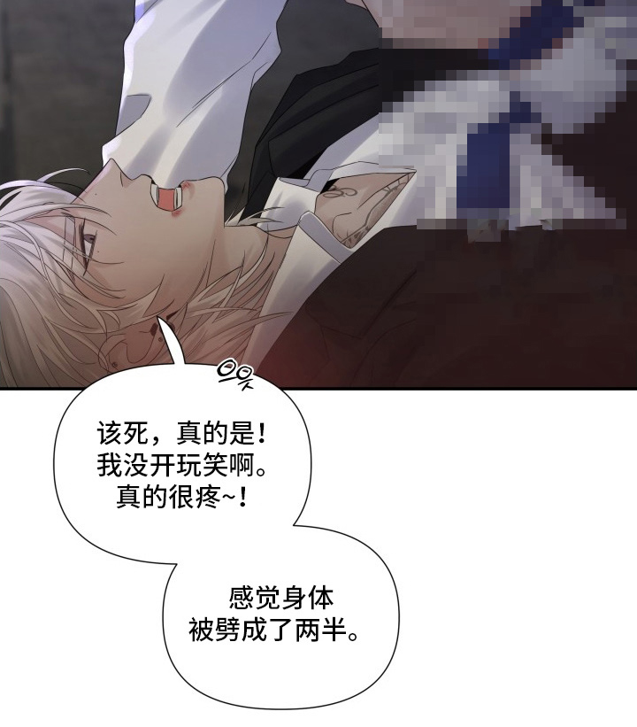 直男误闯黄瓜攻略漫画,第9章：没开玩笑5图