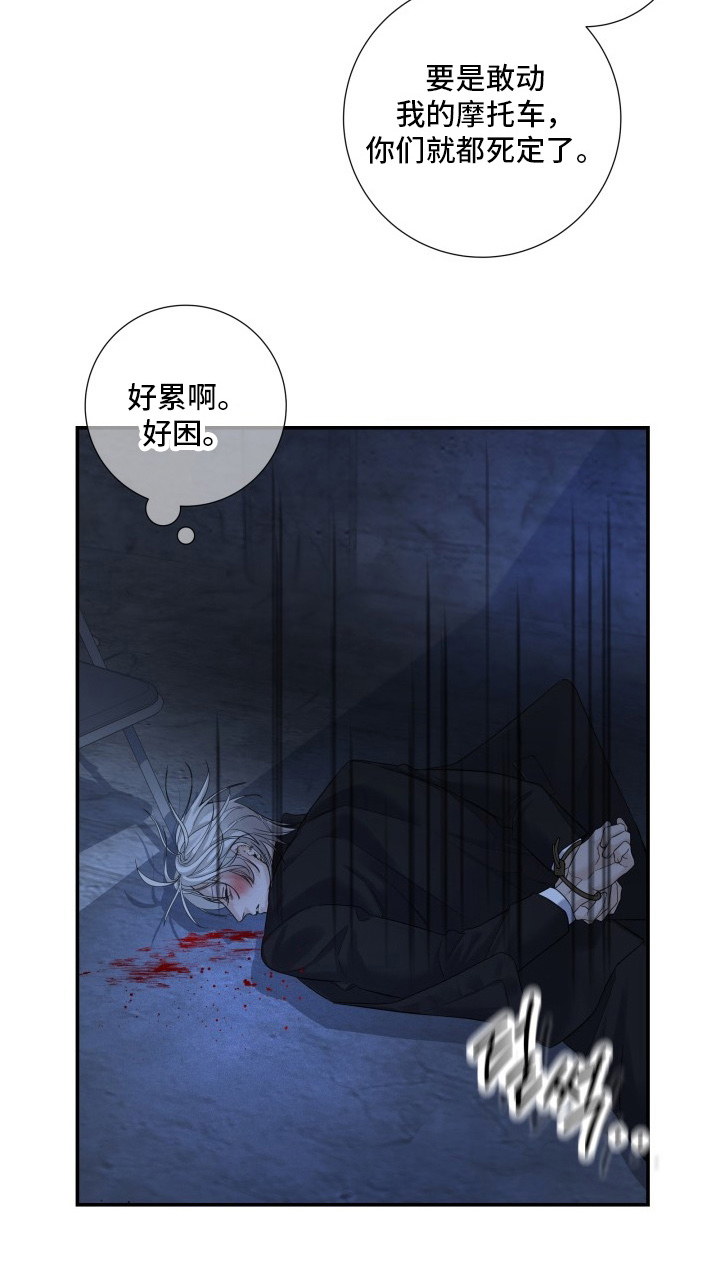 直男误闯黄瓜攻略漫画,第6章：暴脾气4图