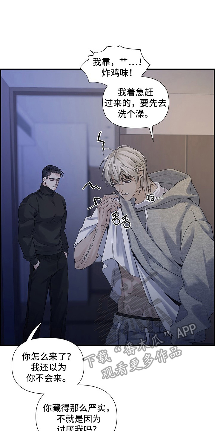 直男误闯黄瓜攻略漫画,第11章：会来吗1图