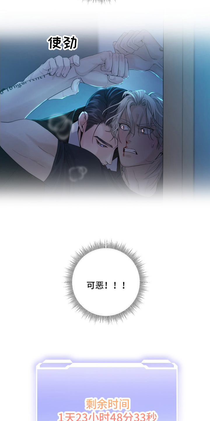 直男误闯黄瓜攻略漫画,第3章：这不对吧4图