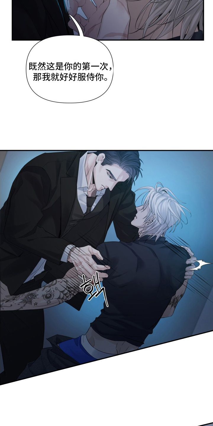 直男误闯黄瓜攻略漫画,第4章：抓紧办事5图