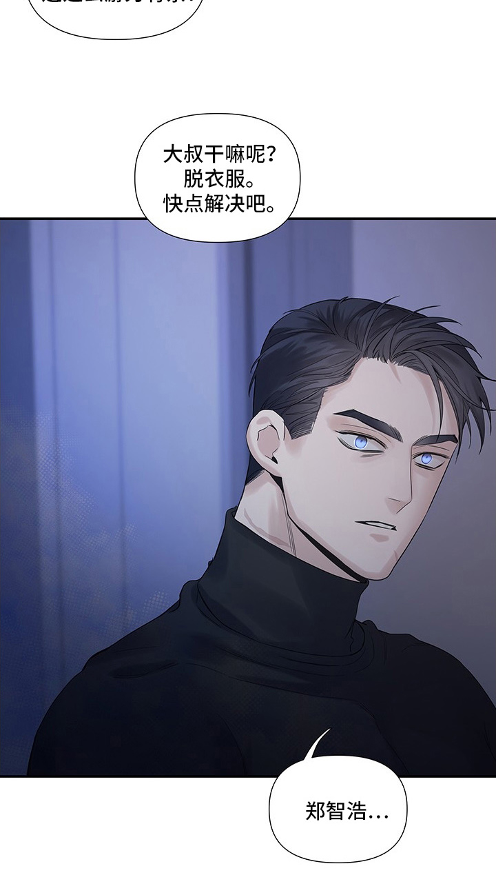 直男误闯黄瓜攻略漫画,第11章：会来吗5图