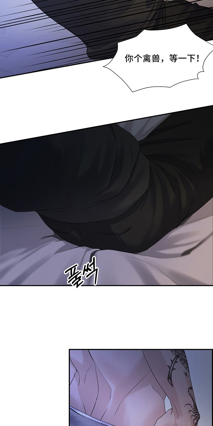 直男误闯黄瓜攻略漫画,第11章：会来吗1图