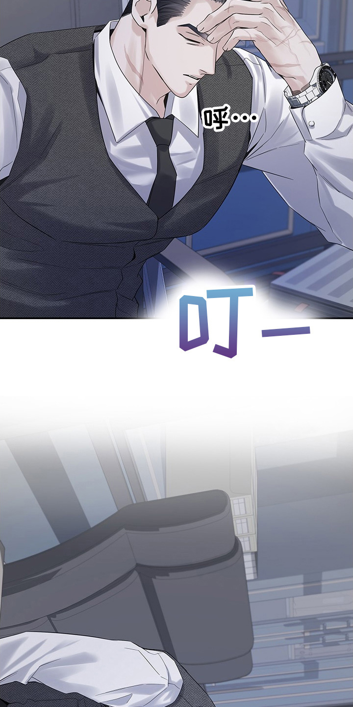 直男误闯黄瓜攻略漫画,第10章：大惊小怪4图