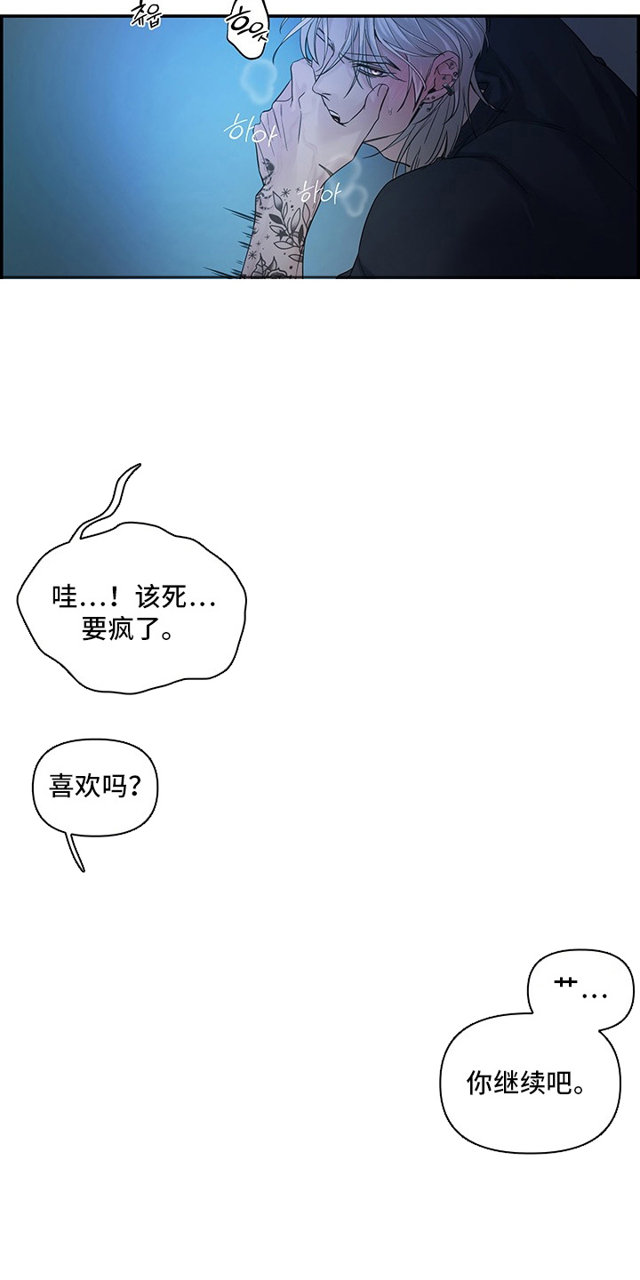 直男误闯黄瓜攻略漫画,第4章：抓紧办事4图