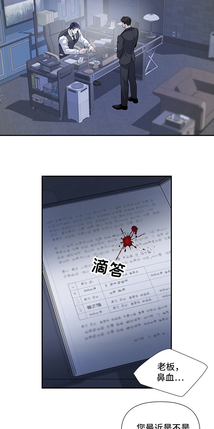 直男误闯黄瓜攻略漫画,第10章：大惊小怪2图