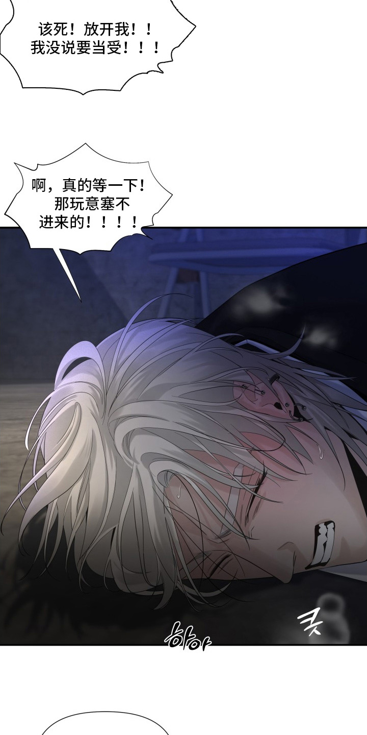 直男误闯黄瓜攻略漫画,第8章：不会死的5图