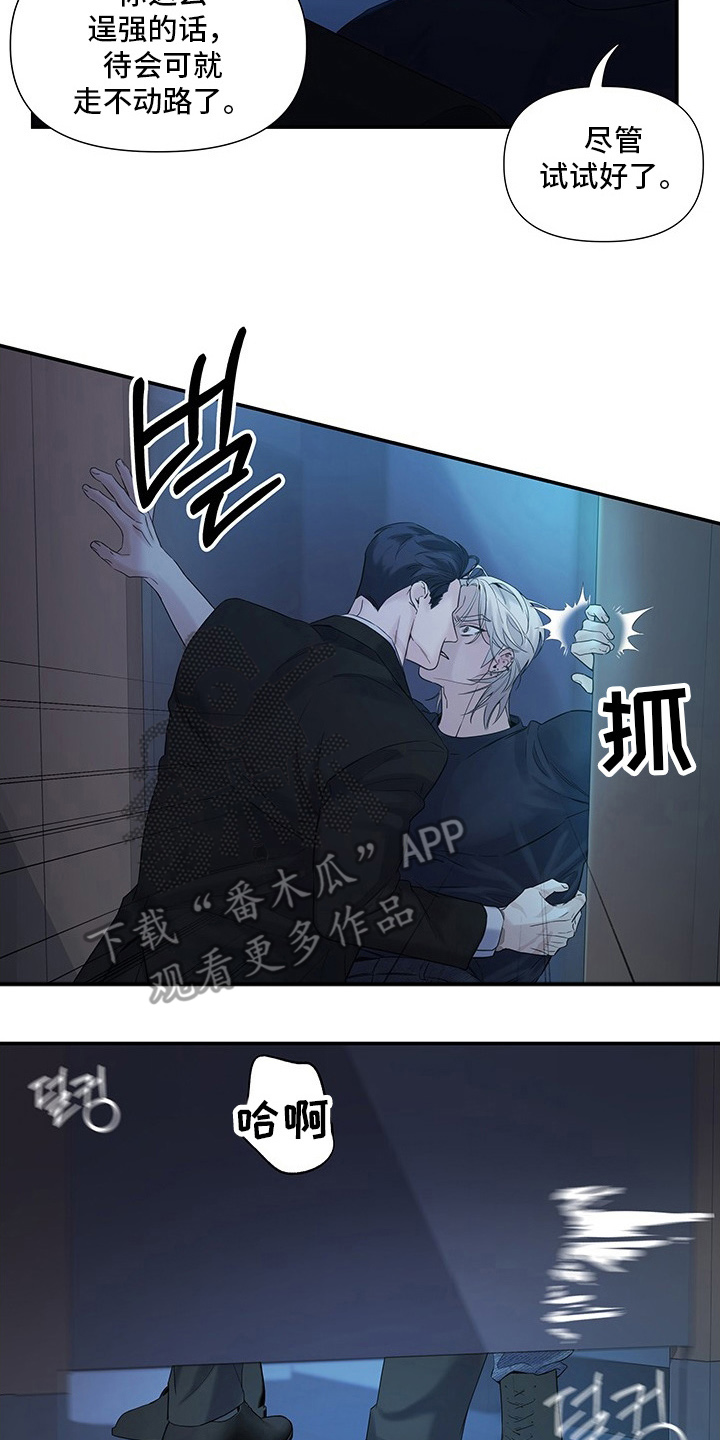 直男误闯黄瓜攻略漫画,第3章：这不对吧4图