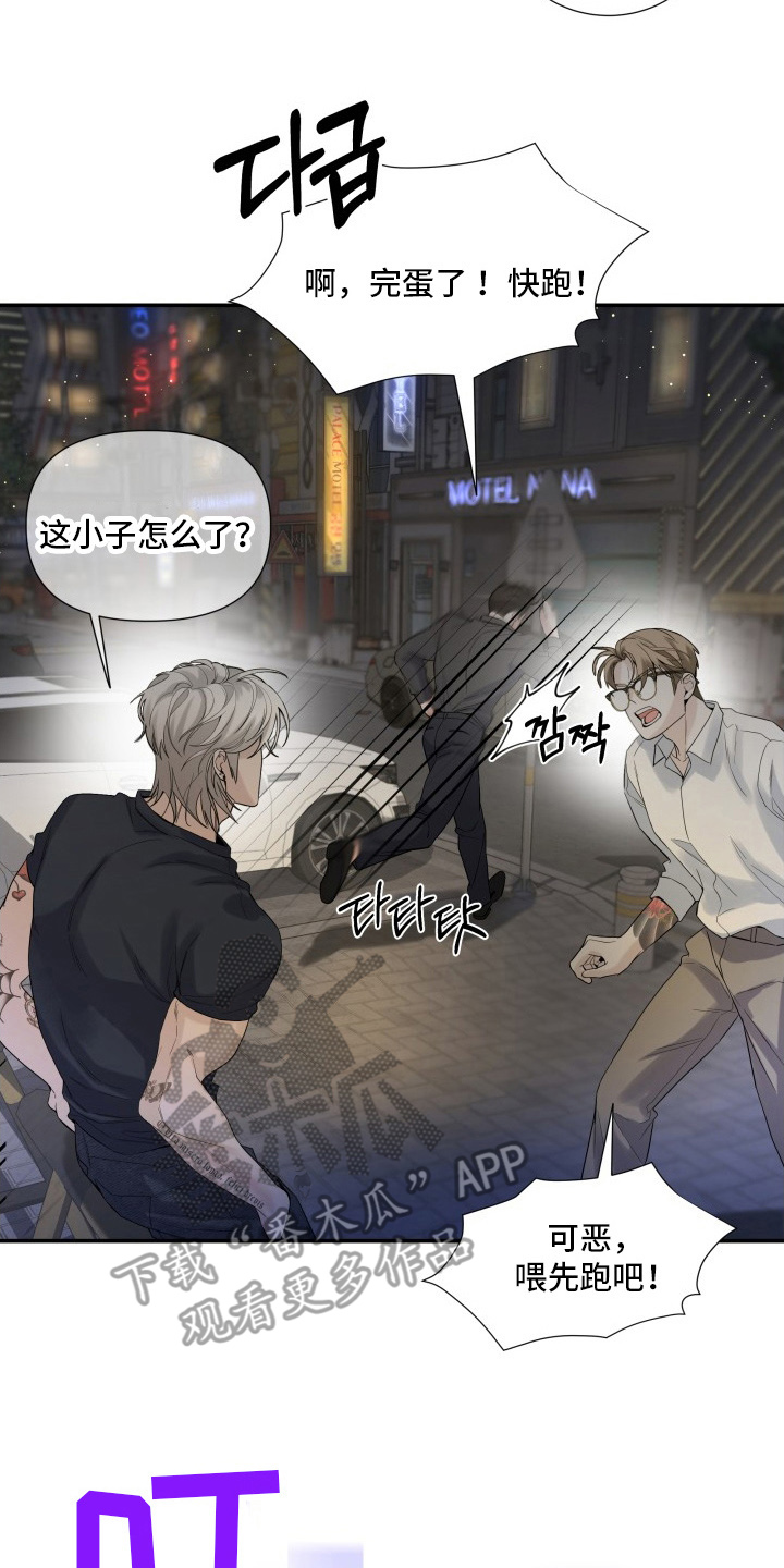 直男误闯黄瓜攻略漫画,第1章：死亡威胁1图