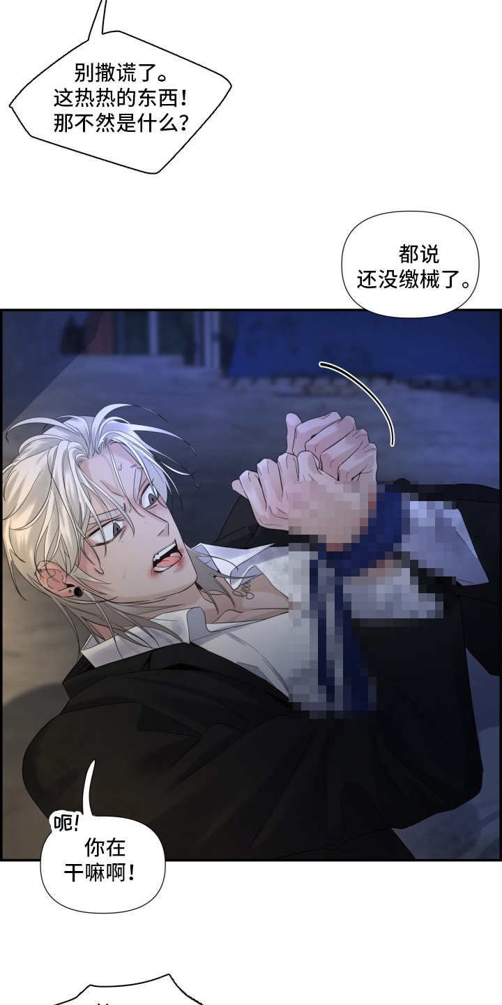 直男误闯黄瓜攻略漫画,第9章：没开玩笑3图