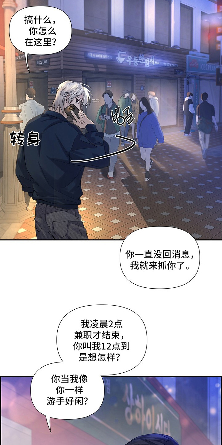 直男误闯黄瓜攻略漫画,第13章：别误会（完结）2图