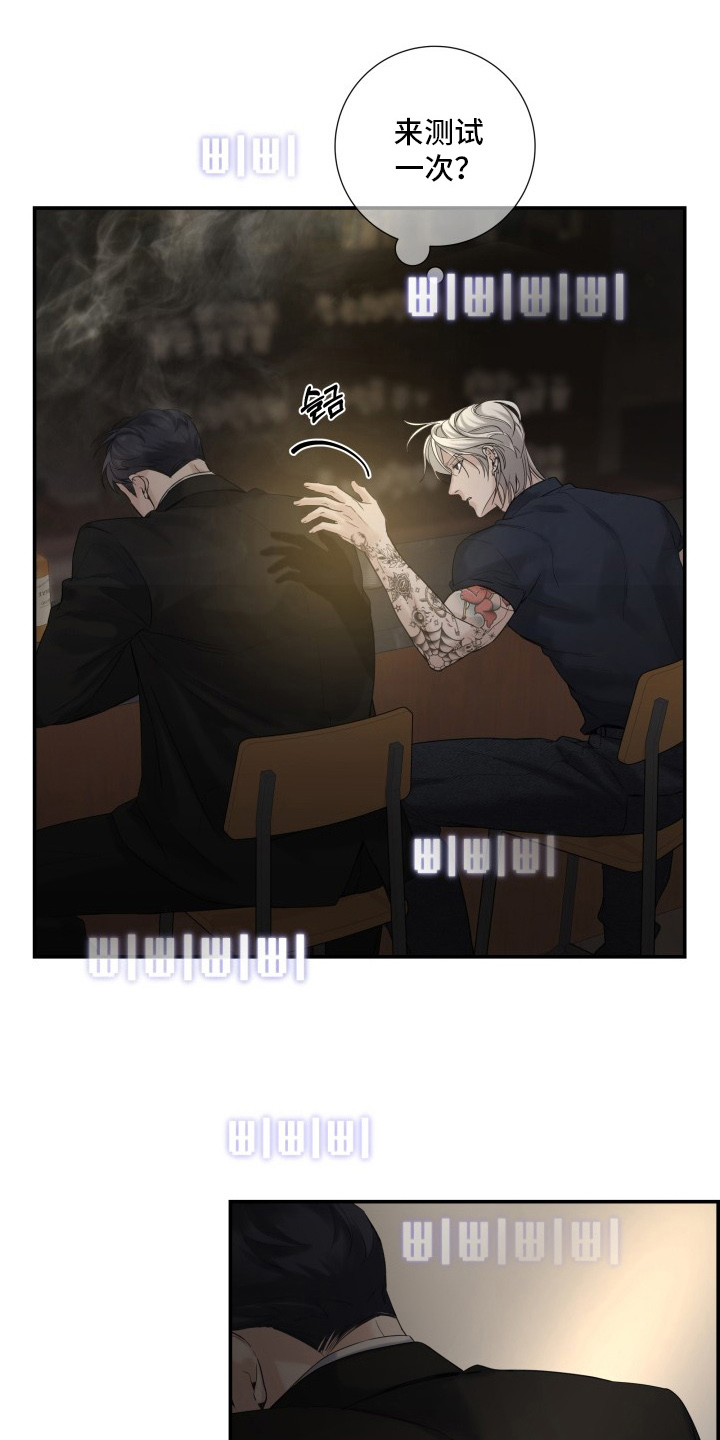 直男误闯黄瓜攻略漫画,第2章：测试一次3图