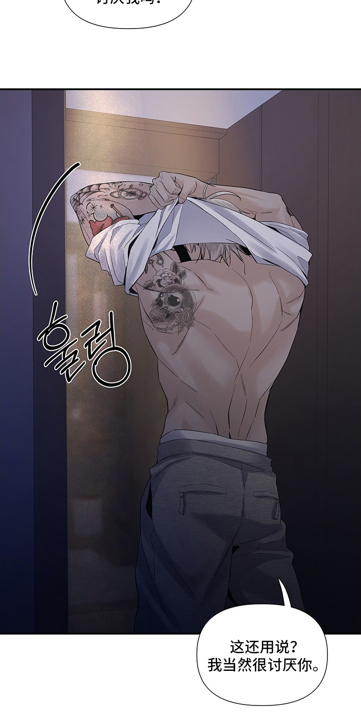 直男误闯黄瓜攻略漫画,第11章：会来吗2图