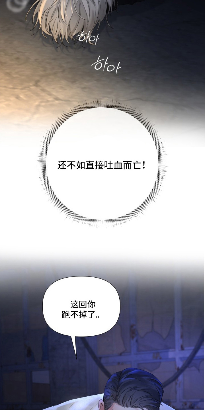 直男误闯黄瓜攻略漫画,第8章：不会死的2图