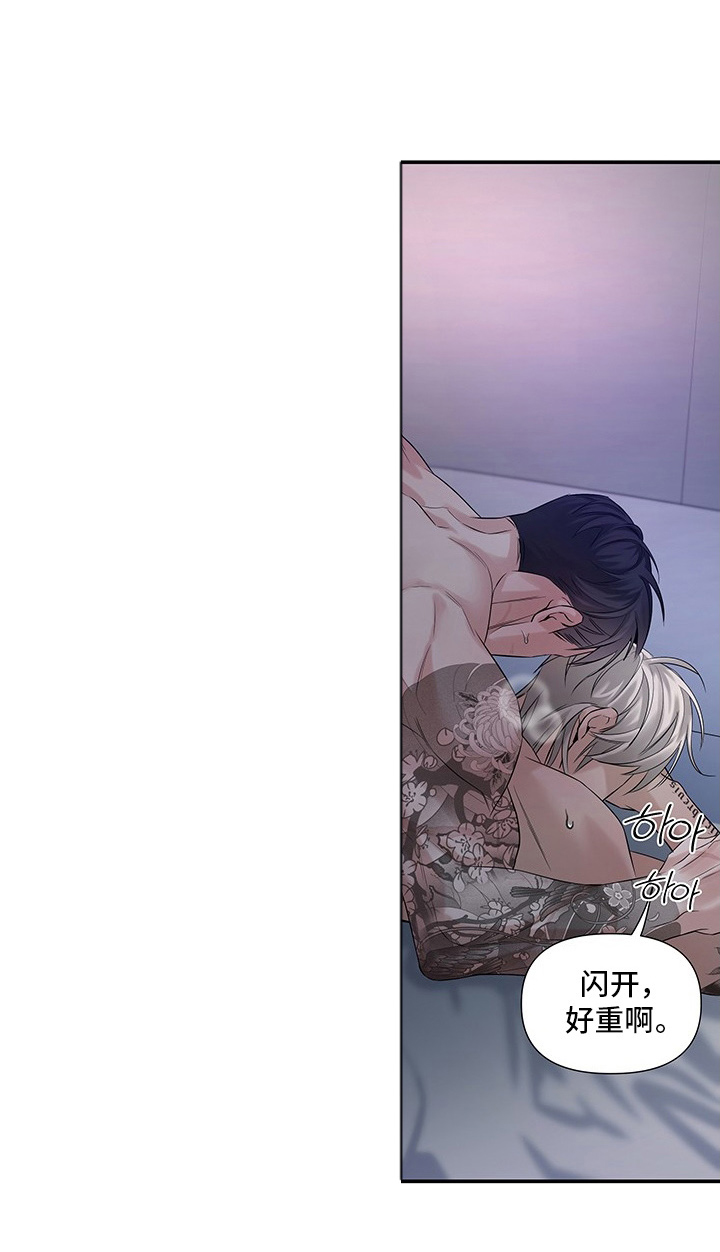 直男误闯黄瓜攻略漫画,第12章：别看我眼色5图