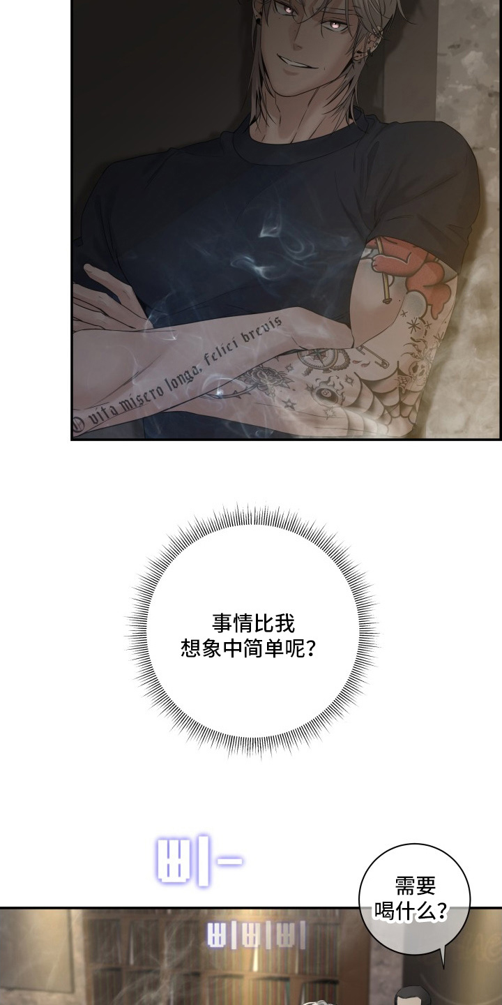 直男误闯黄瓜攻略漫画,第2章：测试一次5图