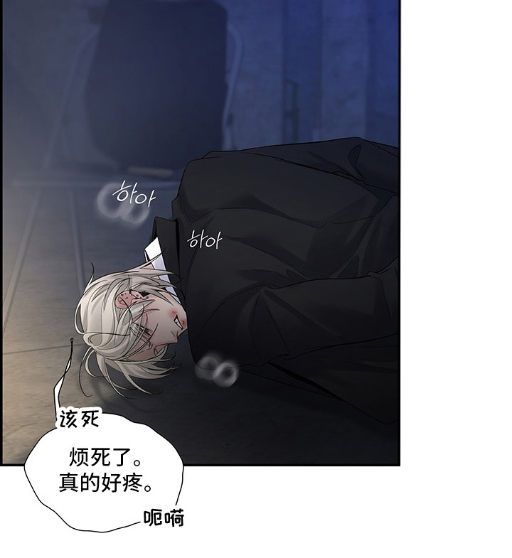 直男误闯黄瓜攻略漫画,第8章：不会死的5图