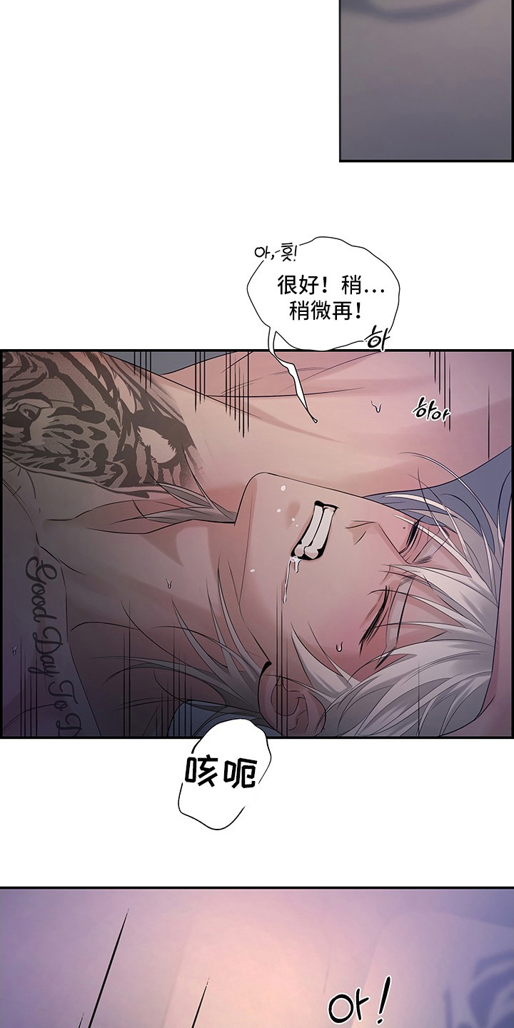 直男误闯黄瓜攻略漫画,第12章：别看我眼色3图