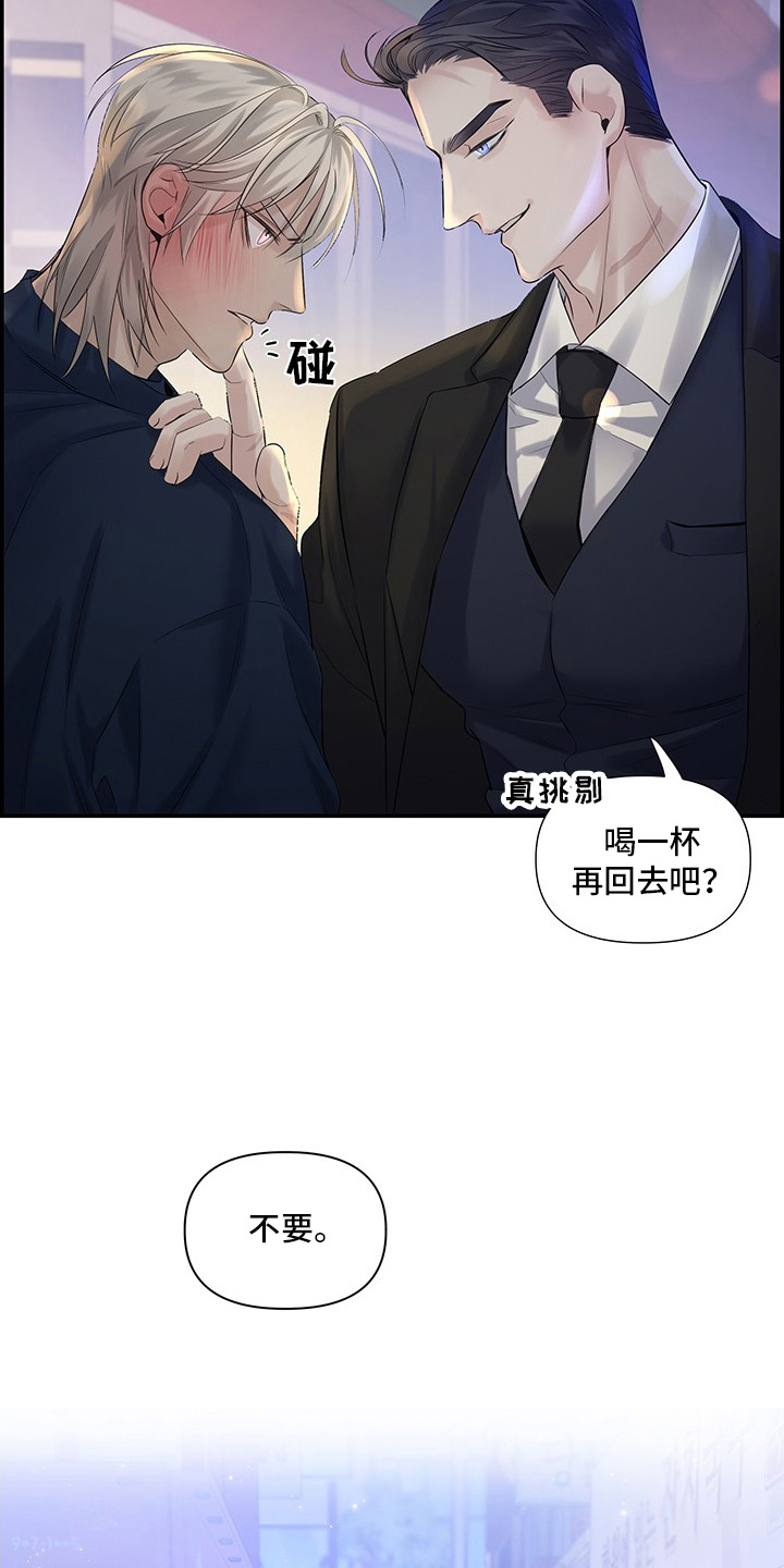 直男误闯黄瓜攻略漫画,第13章：别误会（完结）3图