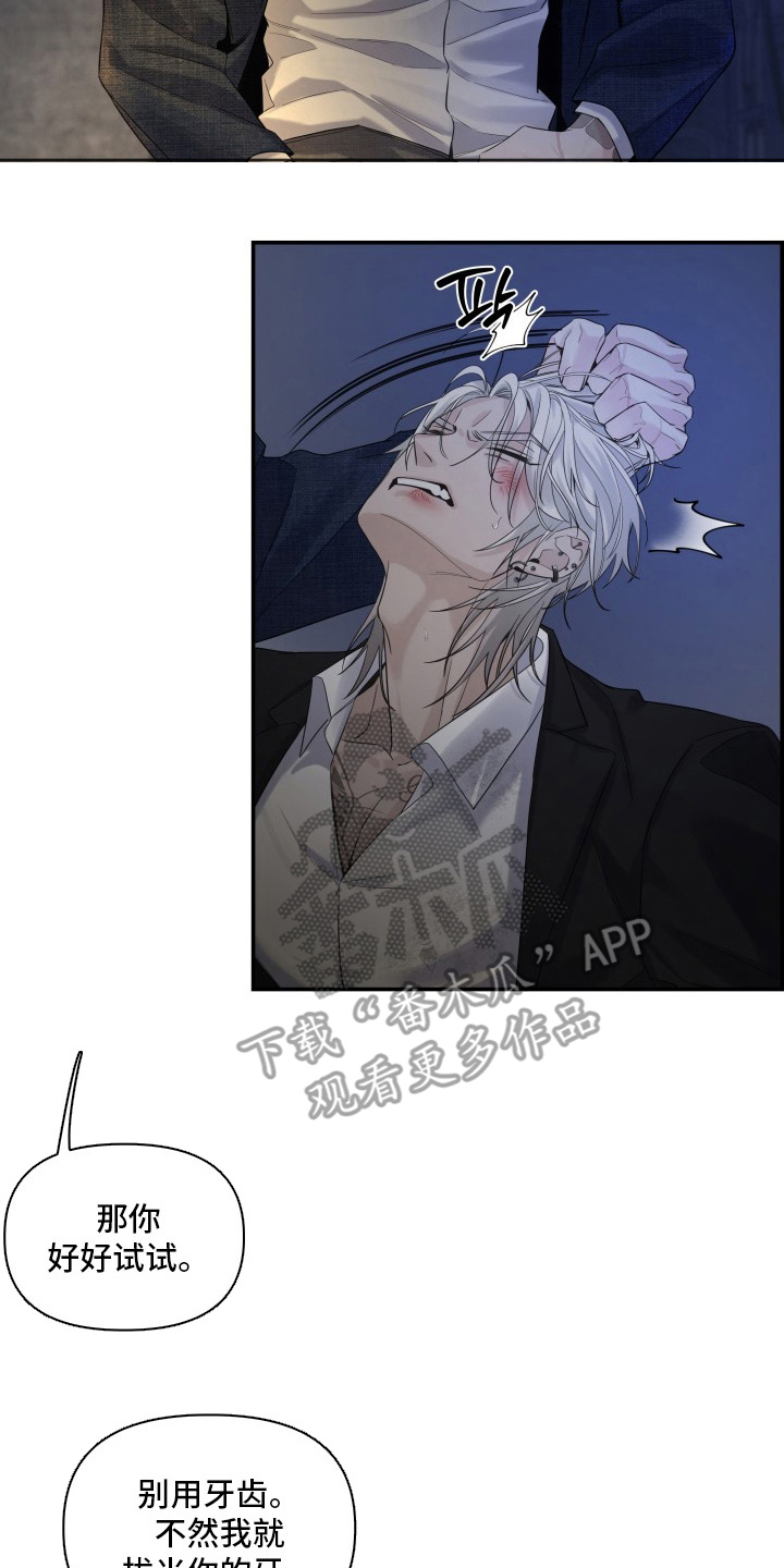 直男误闯黄瓜攻略漫画,第7章：按你说的来1图