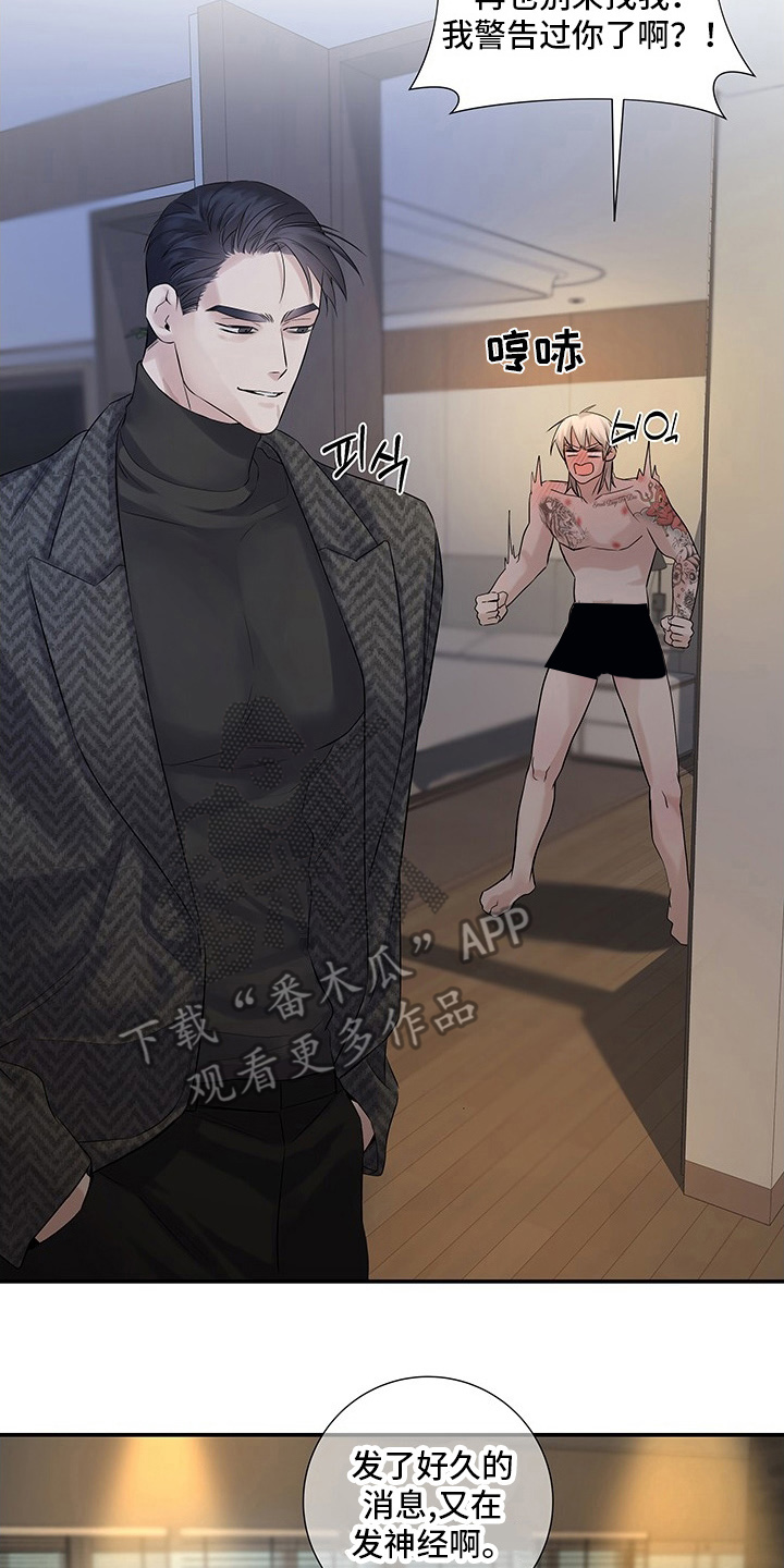 直男误闯黄瓜攻略漫画,第13章：别误会（完结）4图