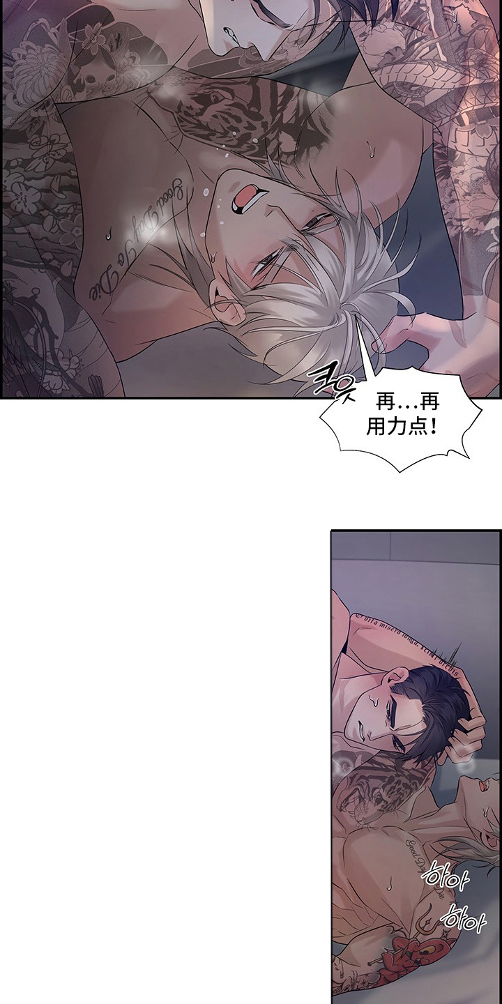 直男误闯黄瓜攻略漫画,第12章：别看我眼色2图