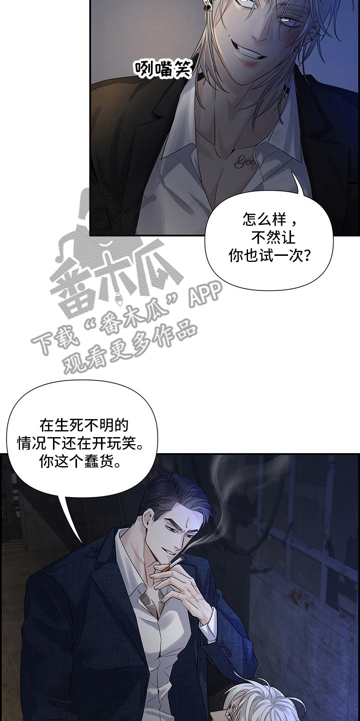 直男误闯黄瓜攻略漫画,第7章：按你说的来4图