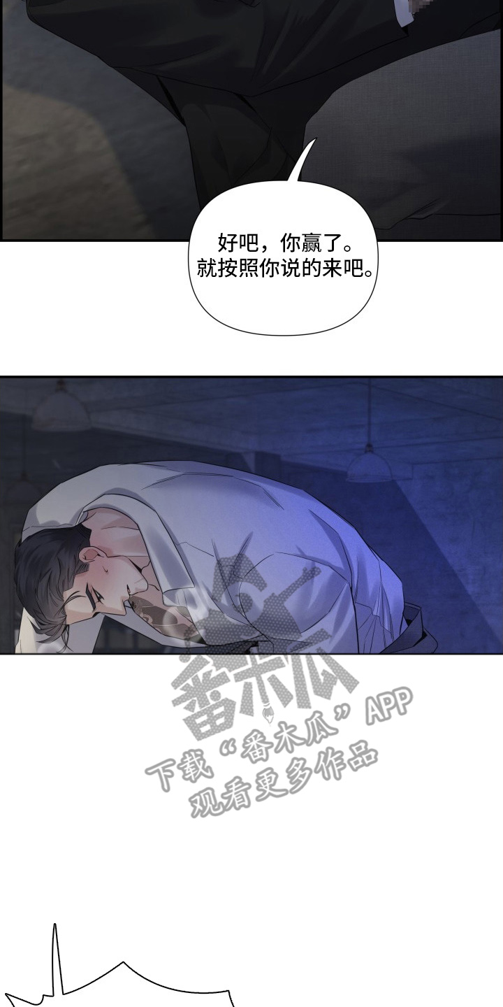 直男误闯黄瓜攻略漫画,第8章：不会死的4图