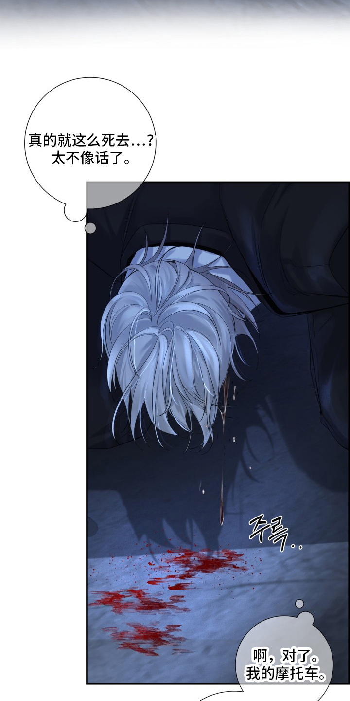 直男误闯黄瓜攻略漫画,第6章：暴脾气3图