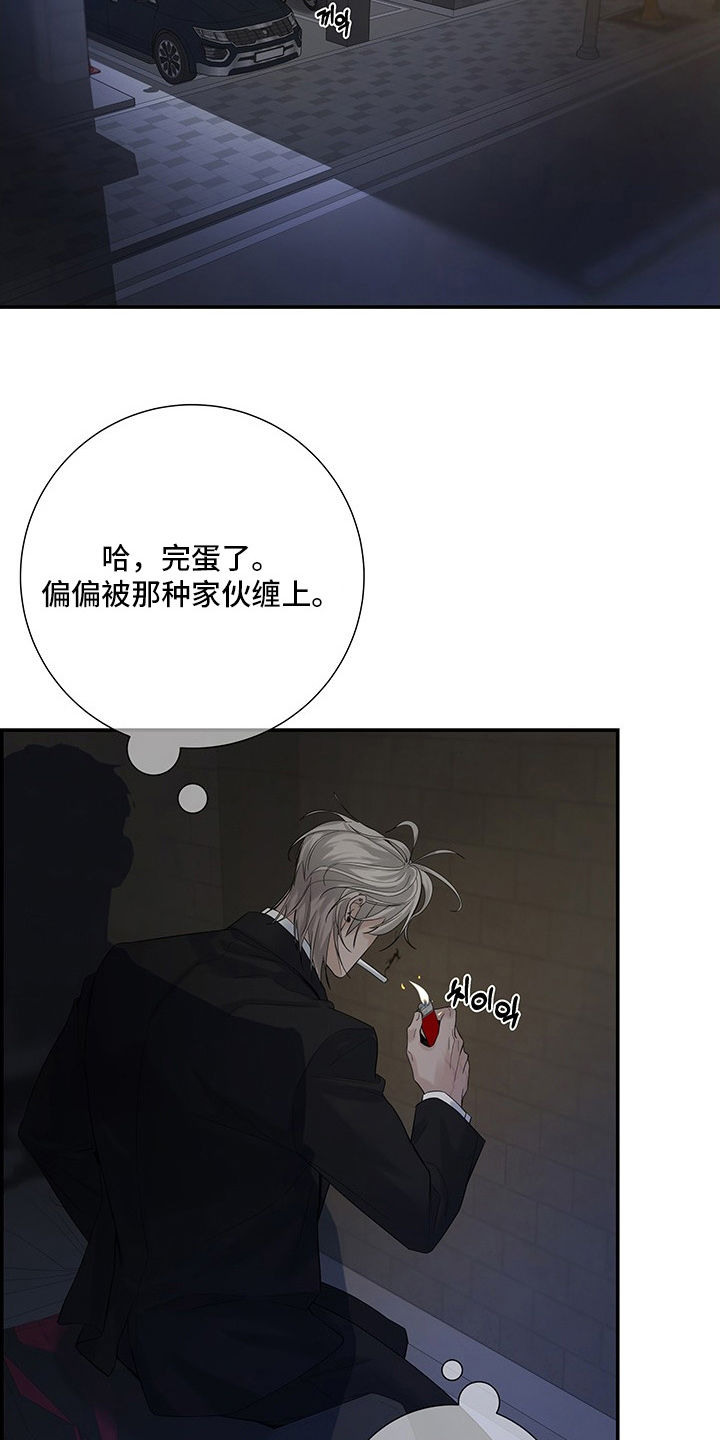 直男误闯黄瓜攻略漫画,第5章：怪物5图