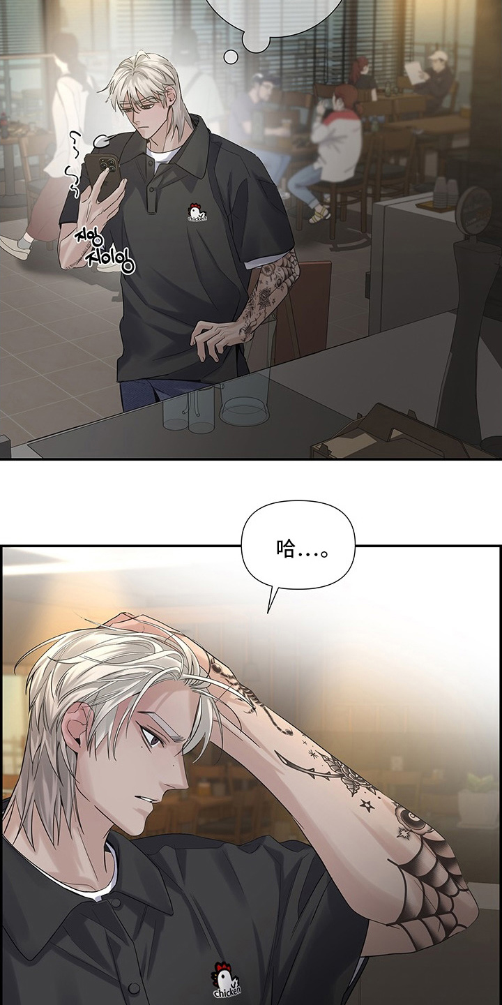 直男误闯黄瓜攻略漫画,第13章：别误会（完结）5图